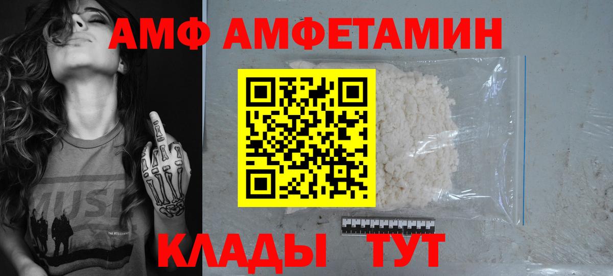 Amphetamine 97%  АМФ  Лениногорск  АМФ  Вход с VPN 