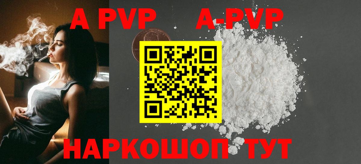 Alpha-PVP  А ПВП Соль  Вход с VPN  Alpha-PVP крисы CK  Лениногорск  Альфа ПВП кристаллы 