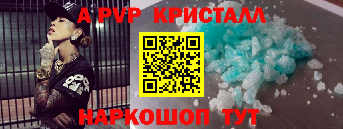APVP мука Лениногорск