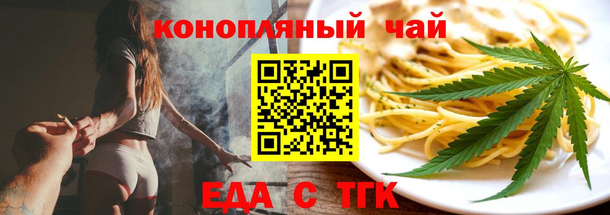 Печенье с ТГК конопля  Вход с VPN  Лениногорск 