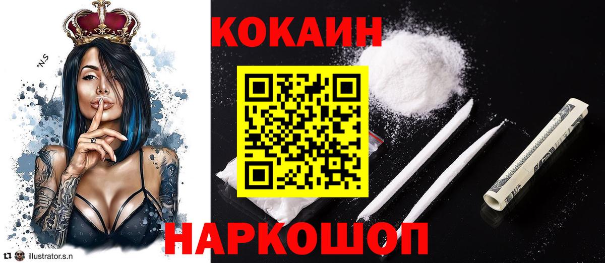 Лениногорск  Cocaine Fish Scale  Вход с VPN  COCAIN Fish Scale 