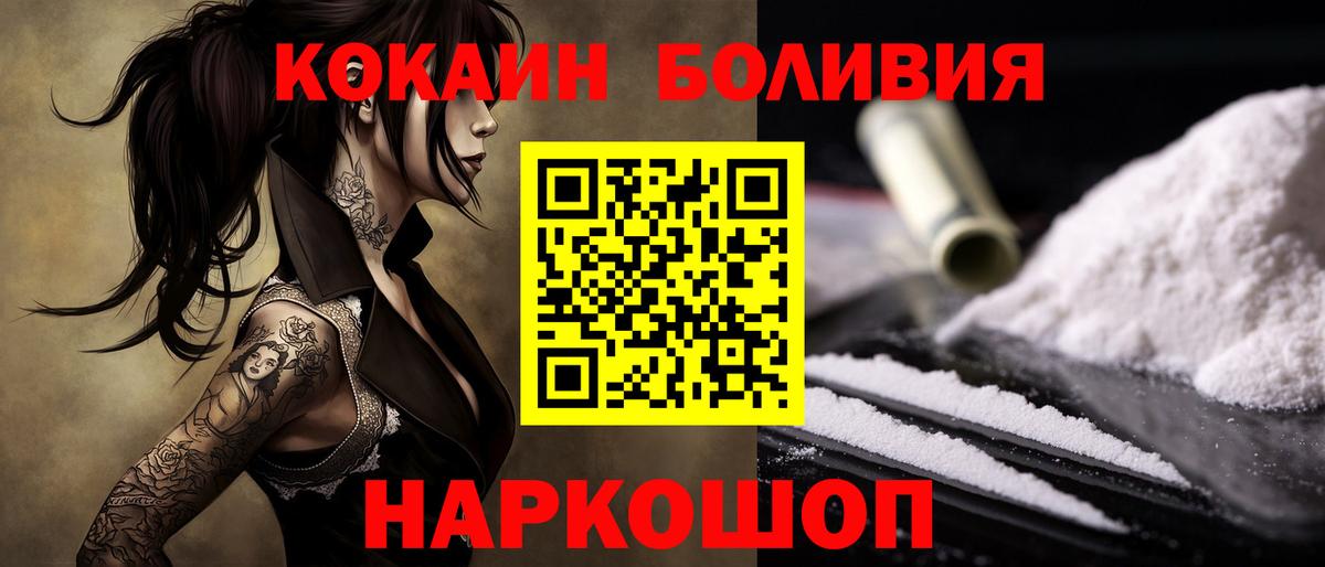 КОКАИН 97% Лениногорск