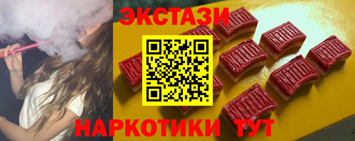 ЭКСТАЗИ TESLA  ЭКСТАЗИ  Экстази 250 мг  Лениногорск  Вход с VPN 