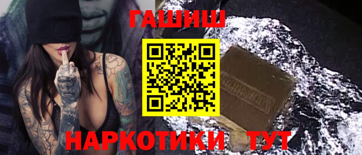 ГАШИШ hashish Лениногорск