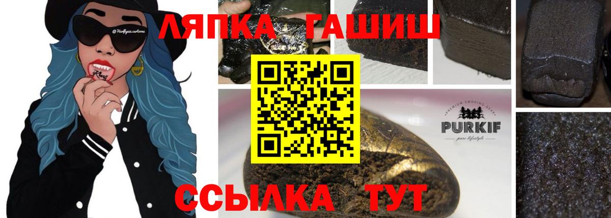 Лениногорск  Гашиш Изолятор  ГАШИШ  Вход с VPN  ГАШ Изолятор 