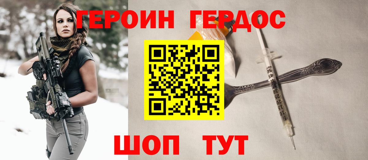 Лениногорск  ГЕРОИН хмурый  Вход с VPN 