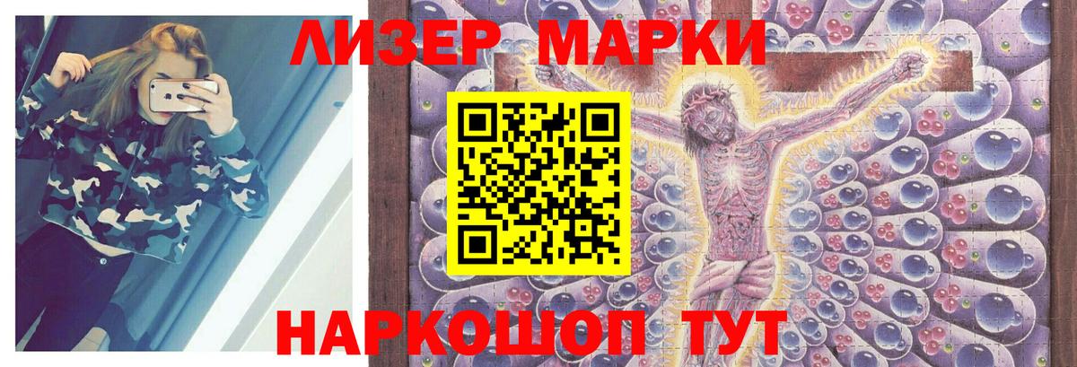 Лсд 25 экстази кислота Лениногорск