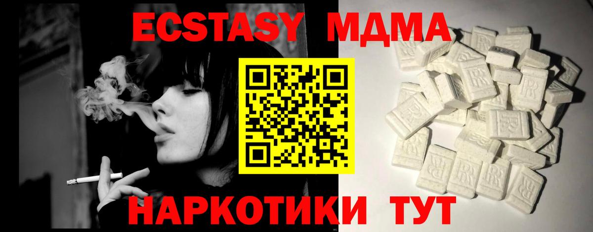 МДМА молли  Вход с VPN  Лениногорск 