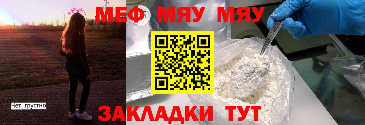 Меф  Лениногорск