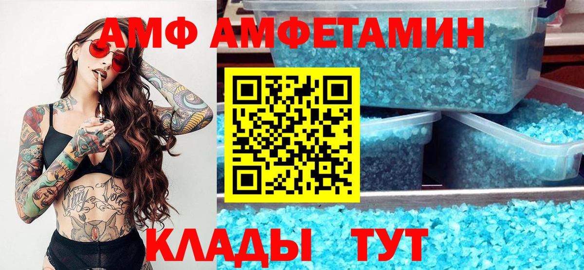 Лениногорск  МЕТАМФЕТАМИН мет  Вход с VPN 