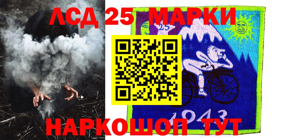 Лениногорск  Марки NBOMe 1,8мг  Вход с VPN 