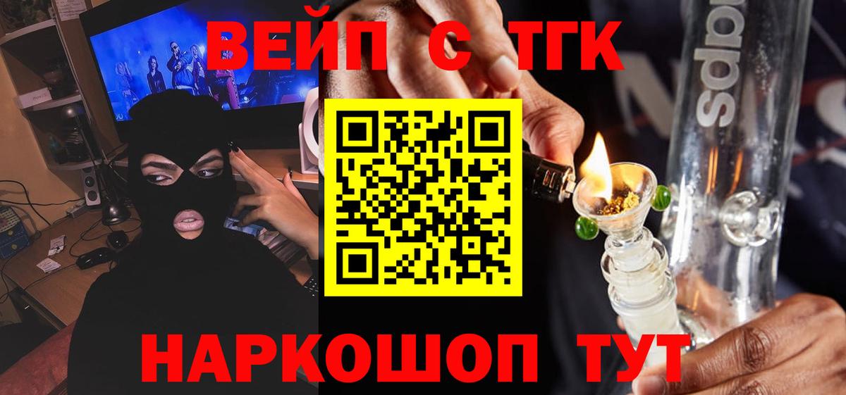 Лениногорск  ТГК гашишное масло  Вход с VPN  Дистиллят ТГК гашишное масло 