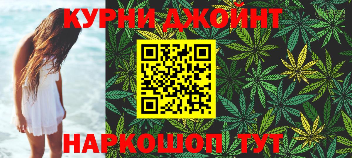 Канабис AK-47  Вход с VPN  Бошки Шишки AK-47  Лениногорск 